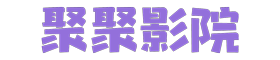 神马影院